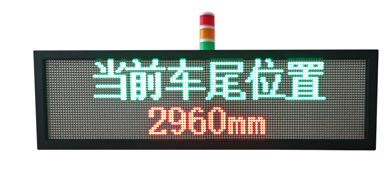 在线测量显示屏