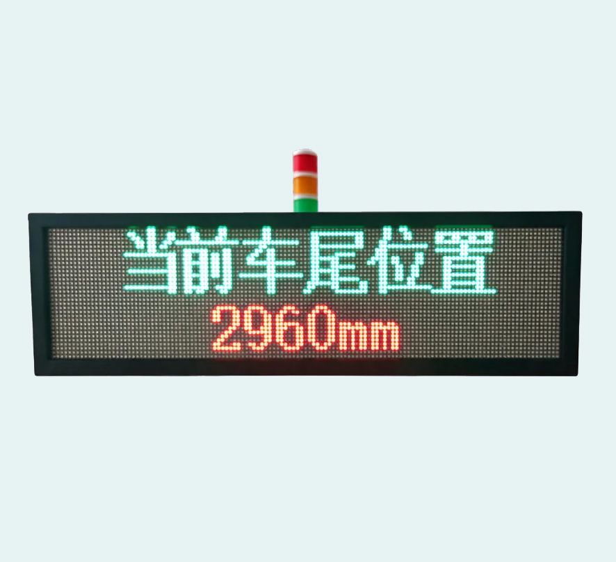 在线测量显示屏